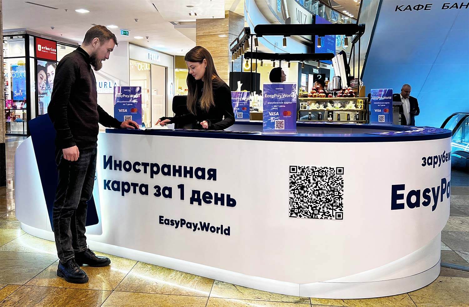 В easypay мы выдаем зарубежную карту удаленно за 1 день.